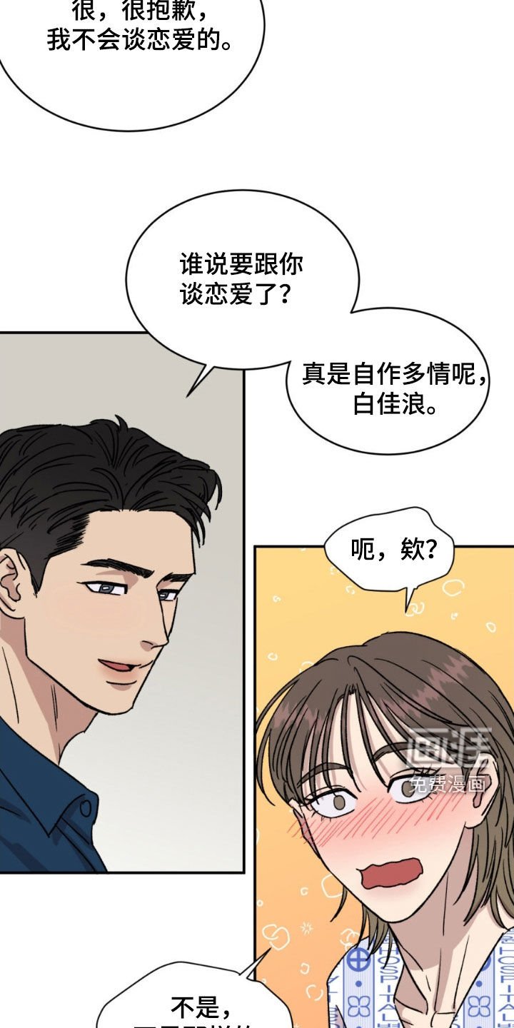 第77章：【第二季】你需要我
