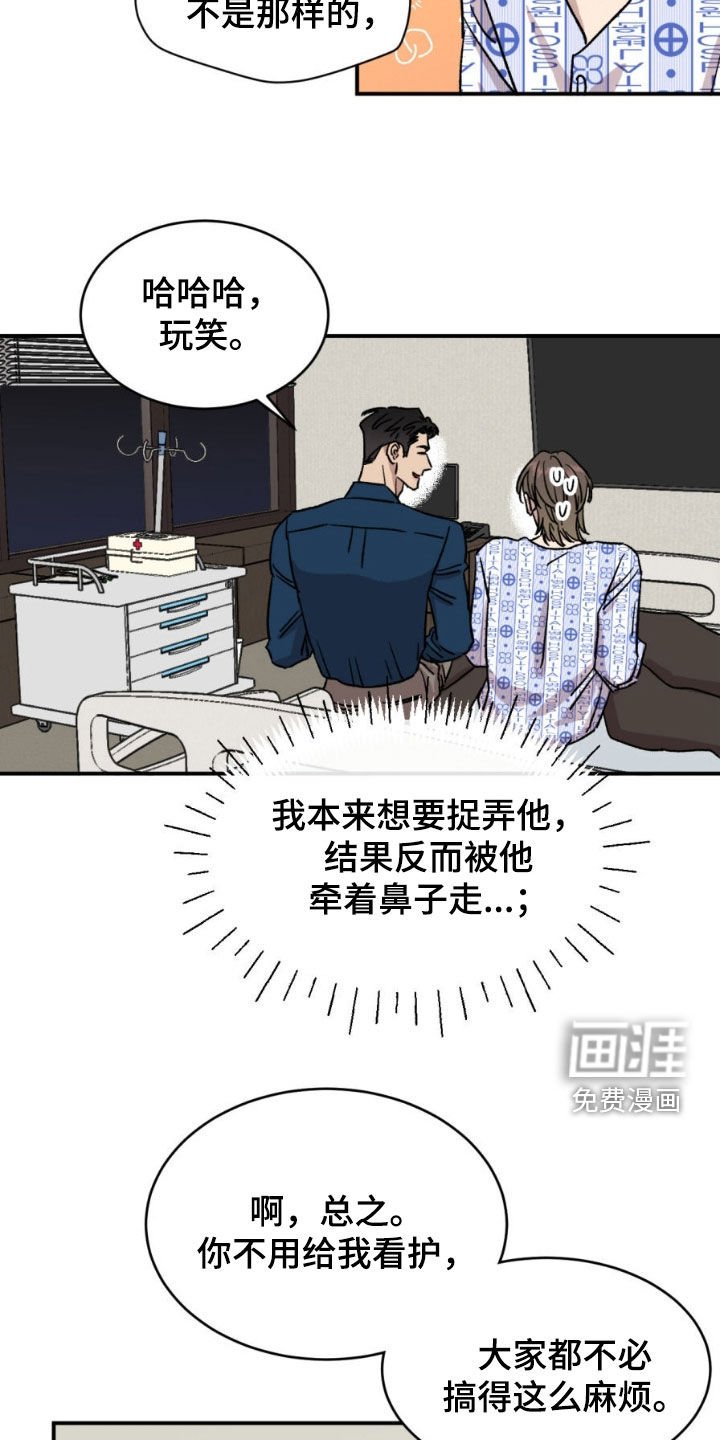 第77章：【第二季】你需要我