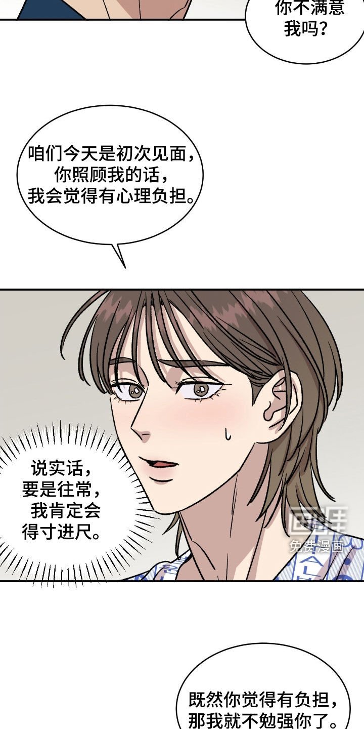 第77章：【第二季】你需要我