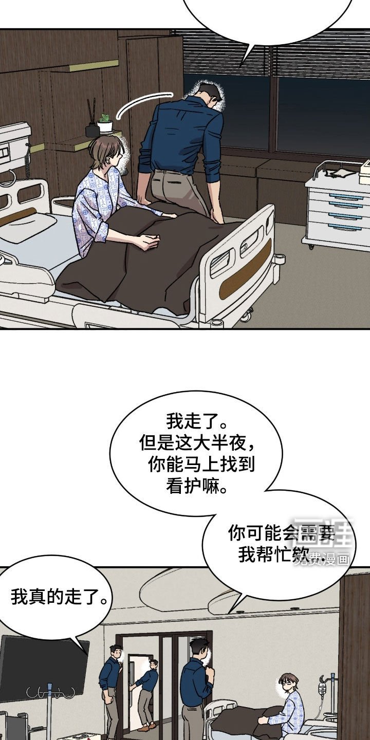 第77章：【第二季】你需要我
