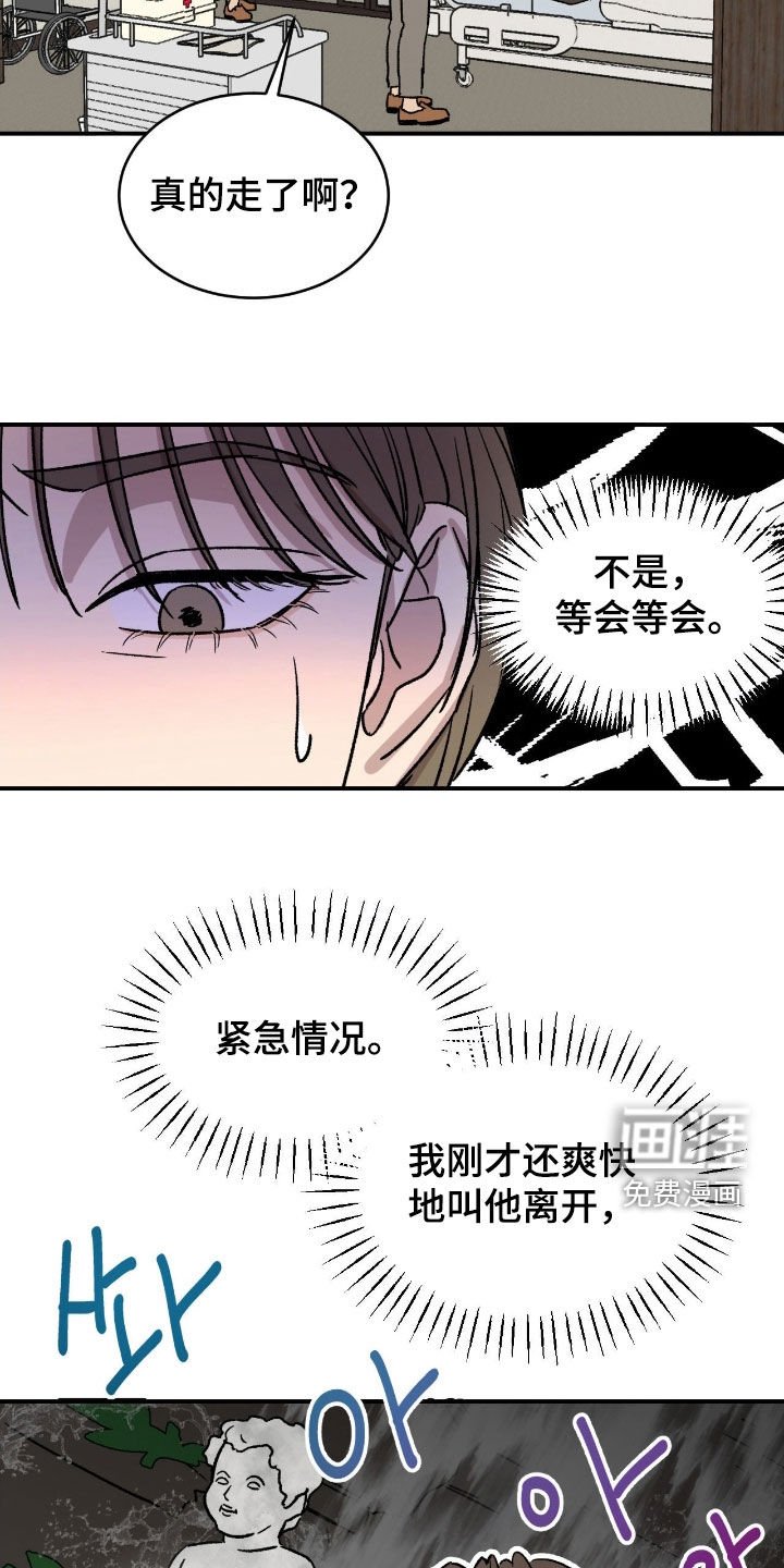 第77章：【第二季】你需要我
