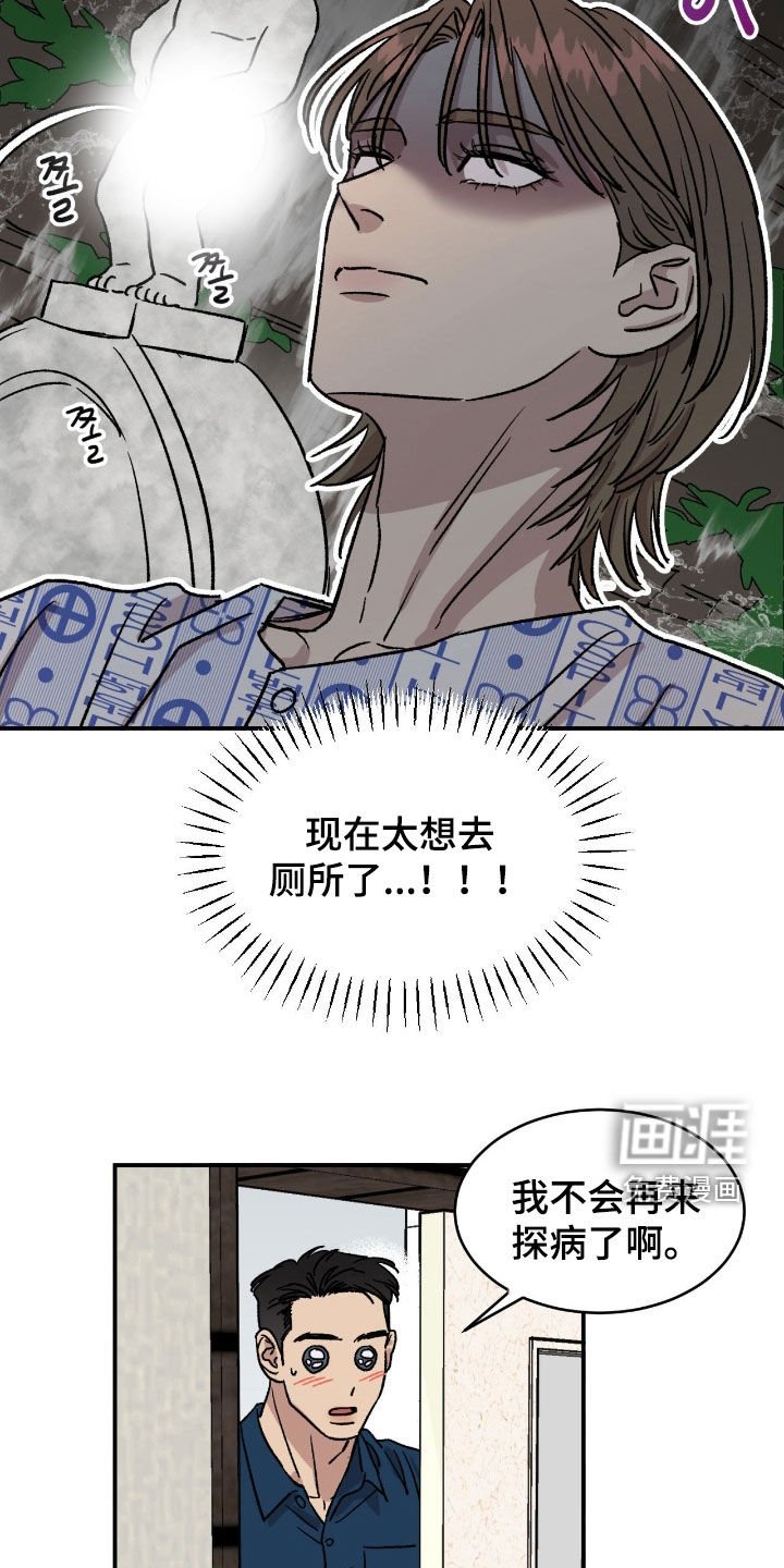 第77章：【第二季】你需要我