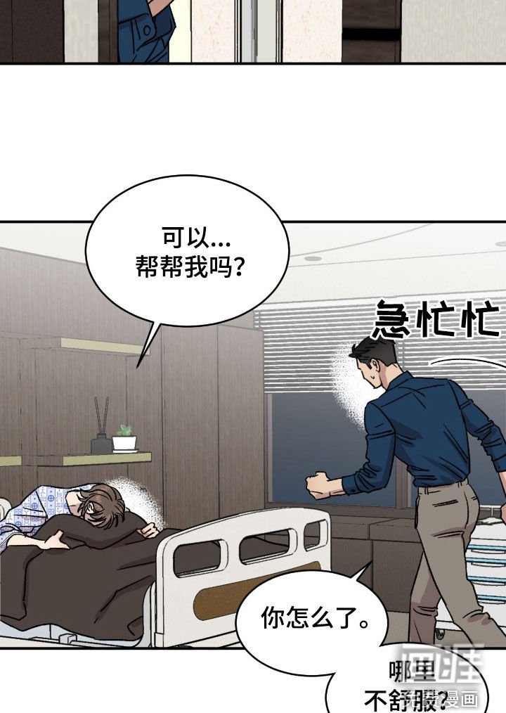 第77章：【第二季】你需要我