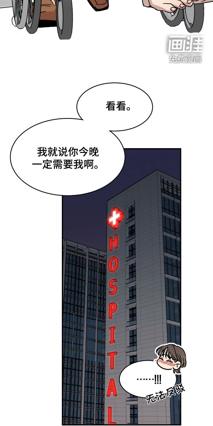 第77章：【第二季】你需要我