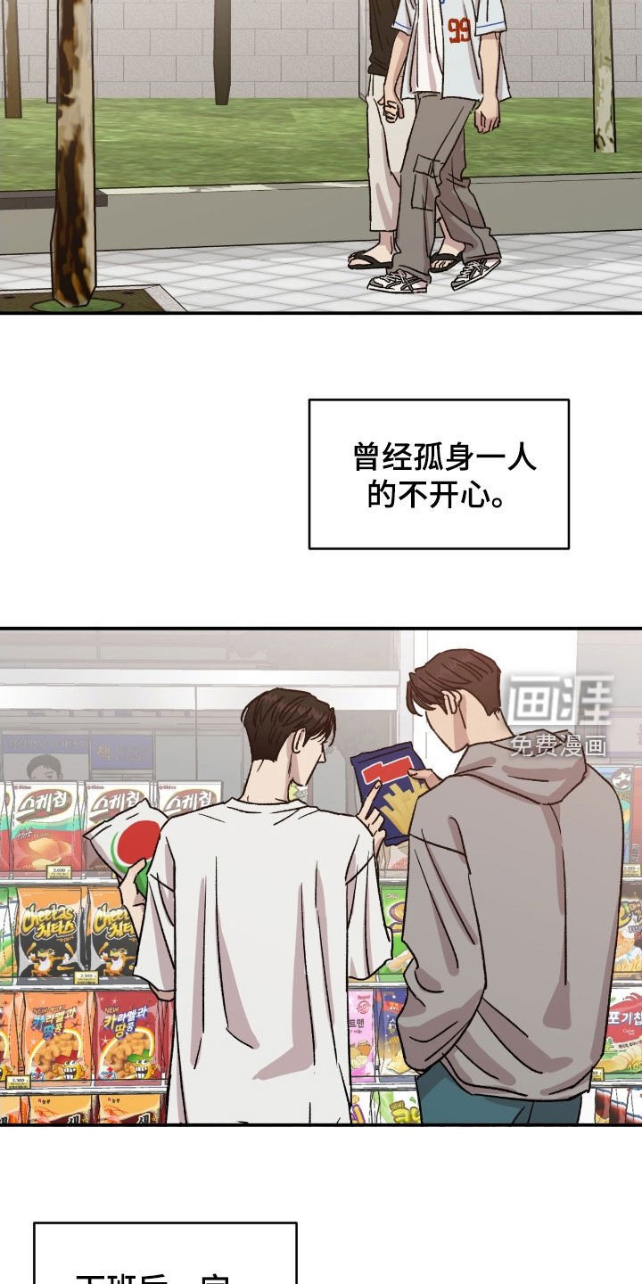 第78章：【第二季】不再孤单