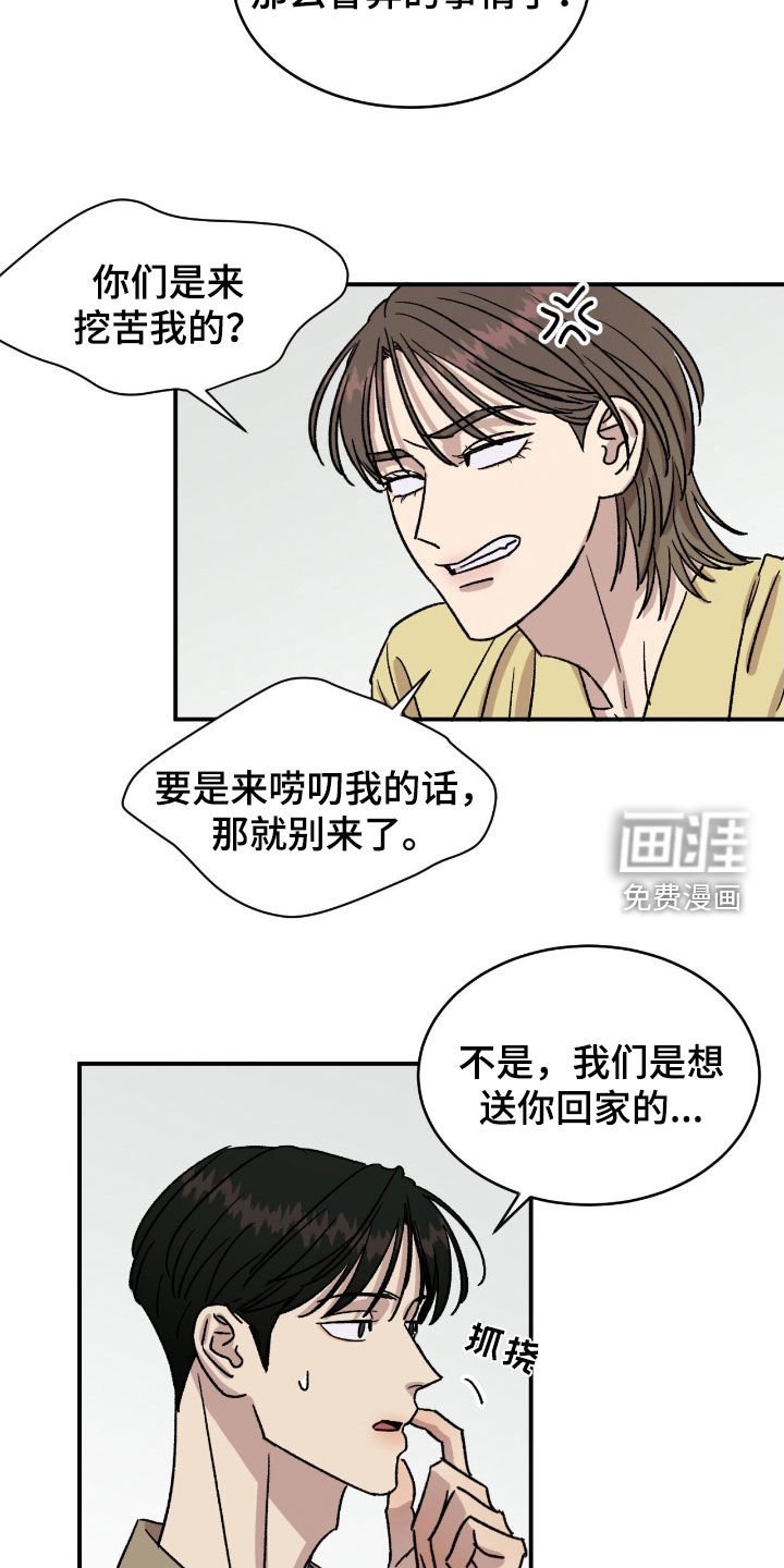 第78章：【第二季】不再孤单