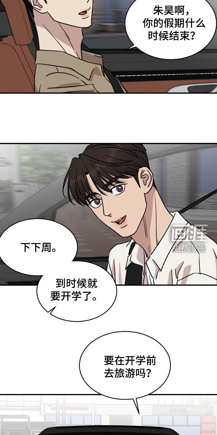 第78章：【第二季】不再孤单