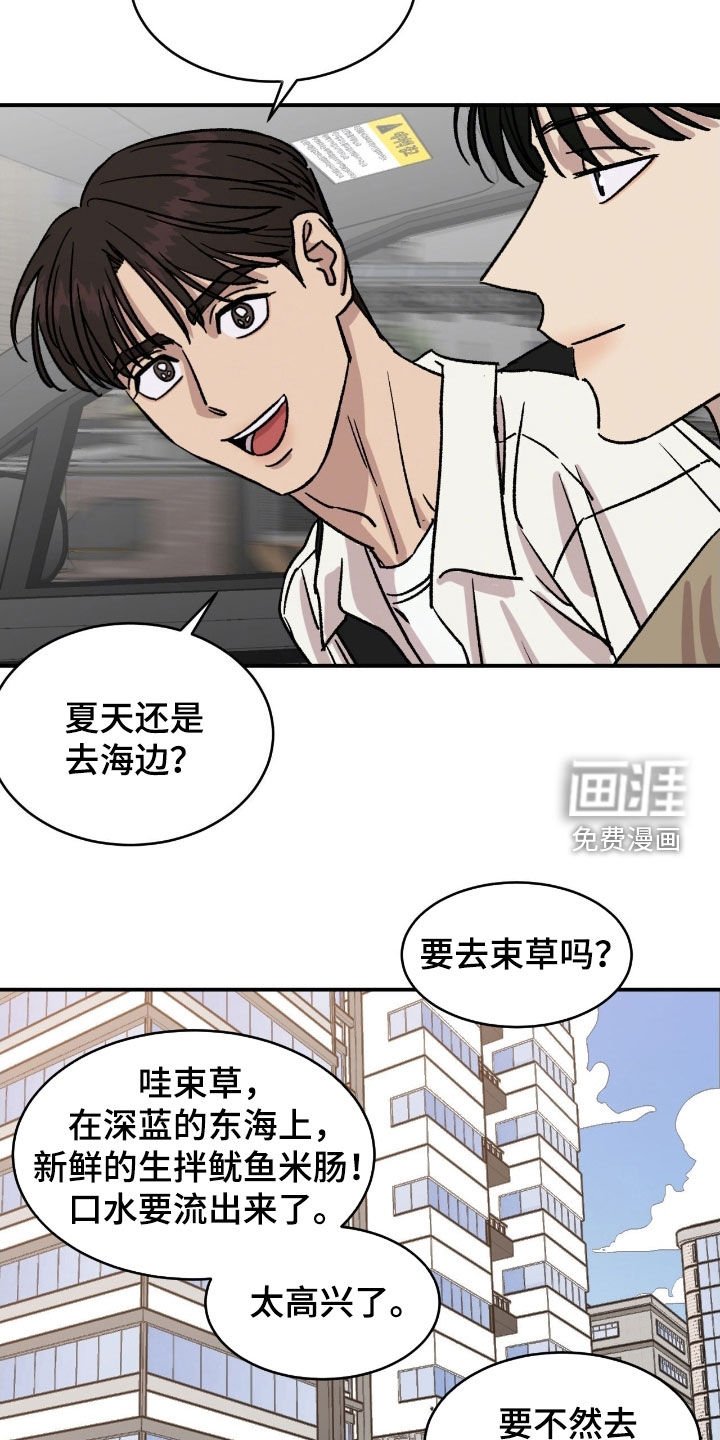 第78章：【第二季】不再孤单