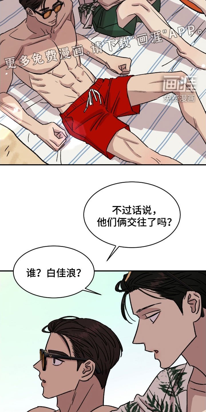 第79章：【第二季完结】超级幸福