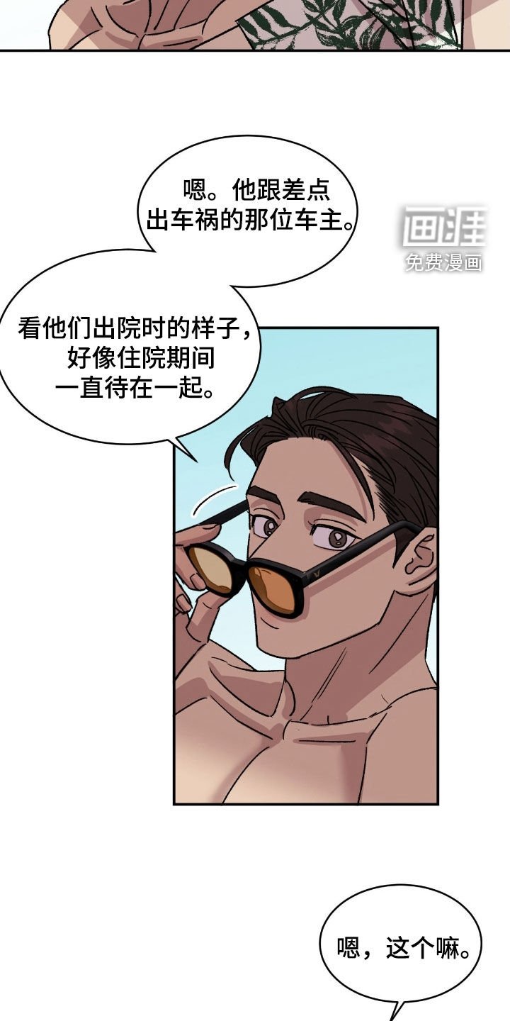 第79章：【第二季完结】超级幸福