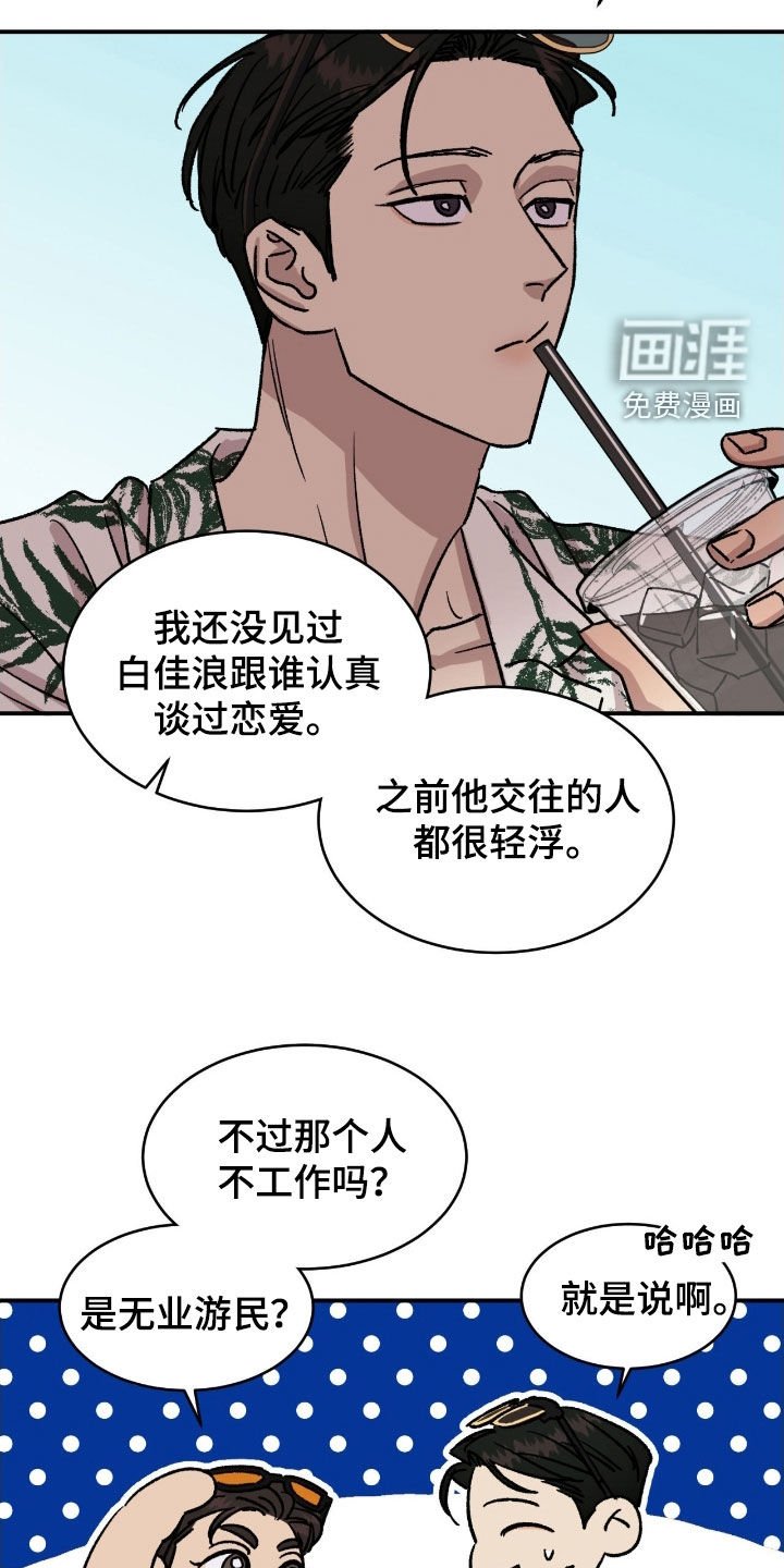 第79章：【第二季完结】超级幸福