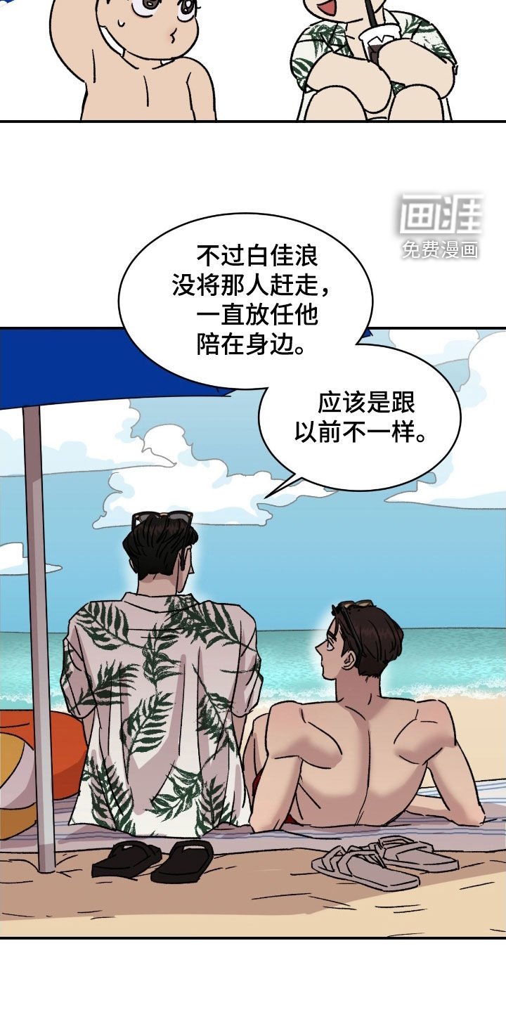 第79章：【第二季完结】超级幸福