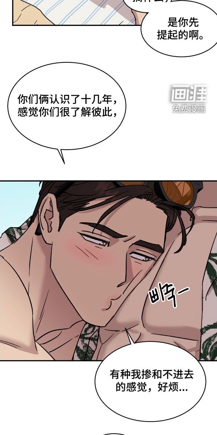 第79章：【第二季完结】超级幸福