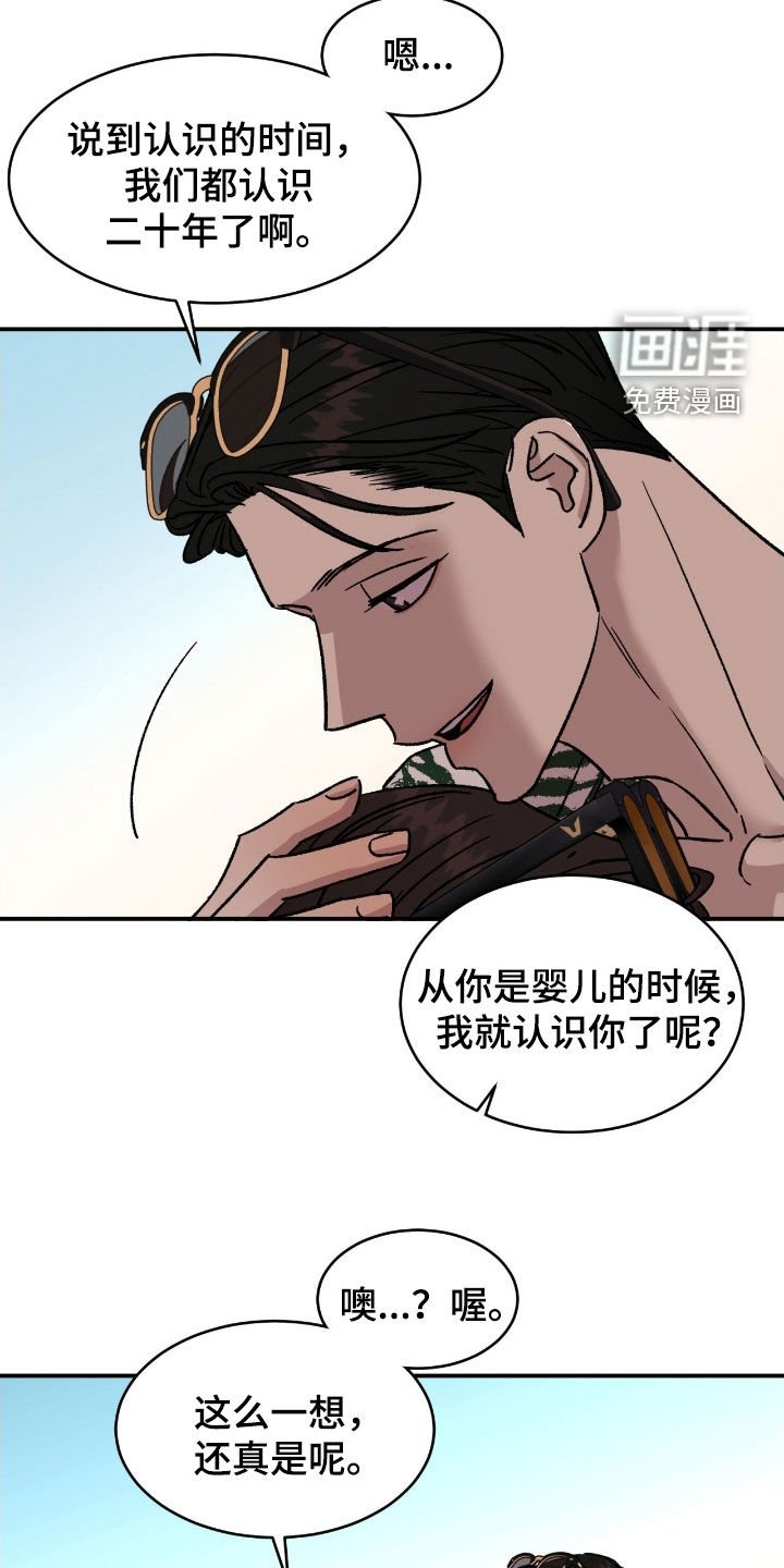 第79章：【第二季完结】超级幸福