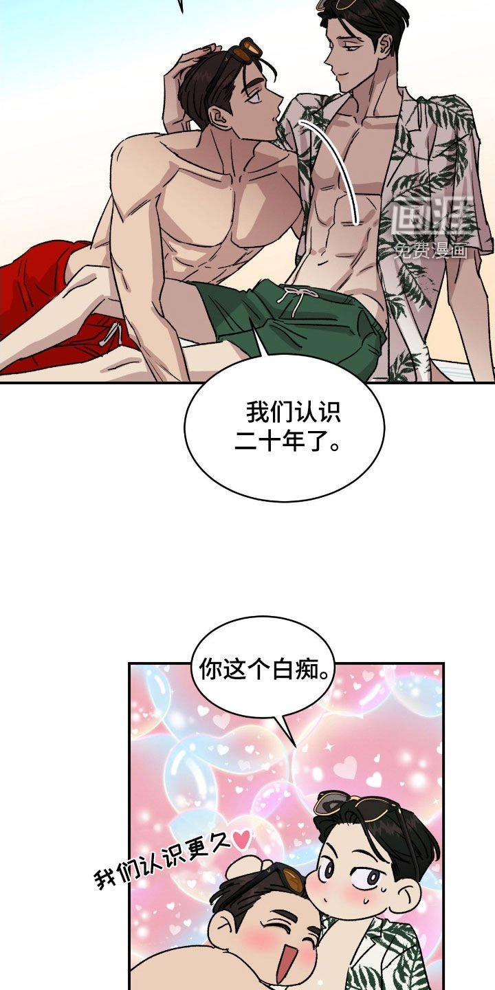第79章：【第二季完结】超级幸福