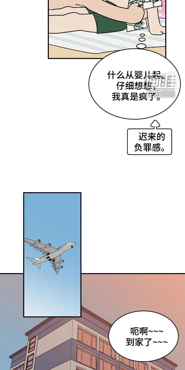 第79章：【第二季完结】超级幸福