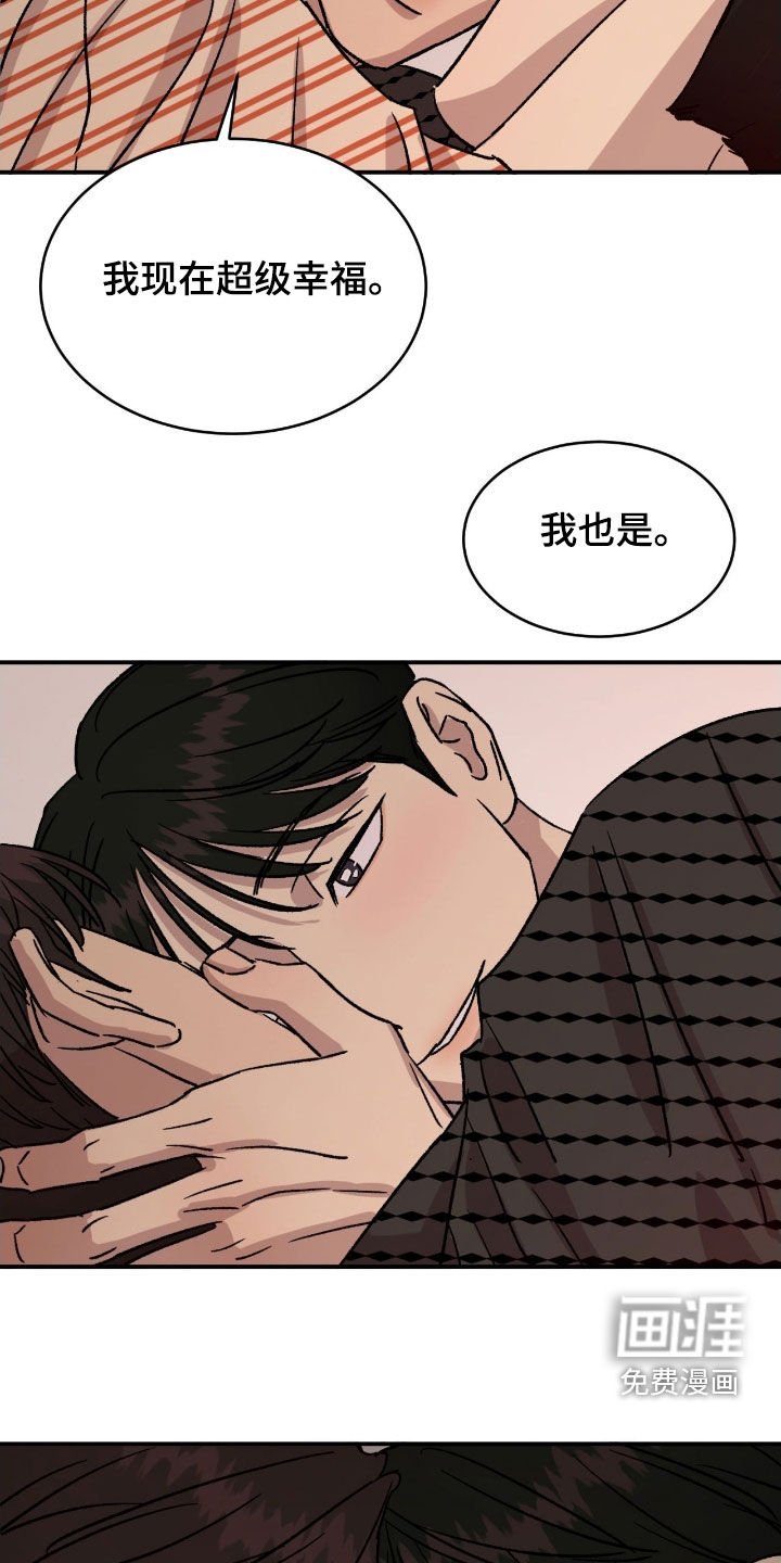 第79章：【第二季完结】超级幸福
