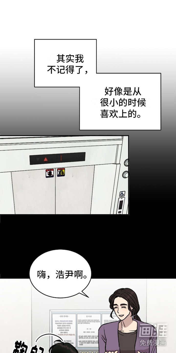 第8章：难以形容 