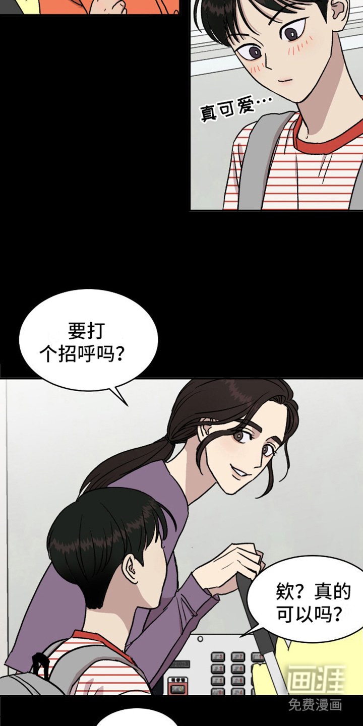 第8章：难以形容 