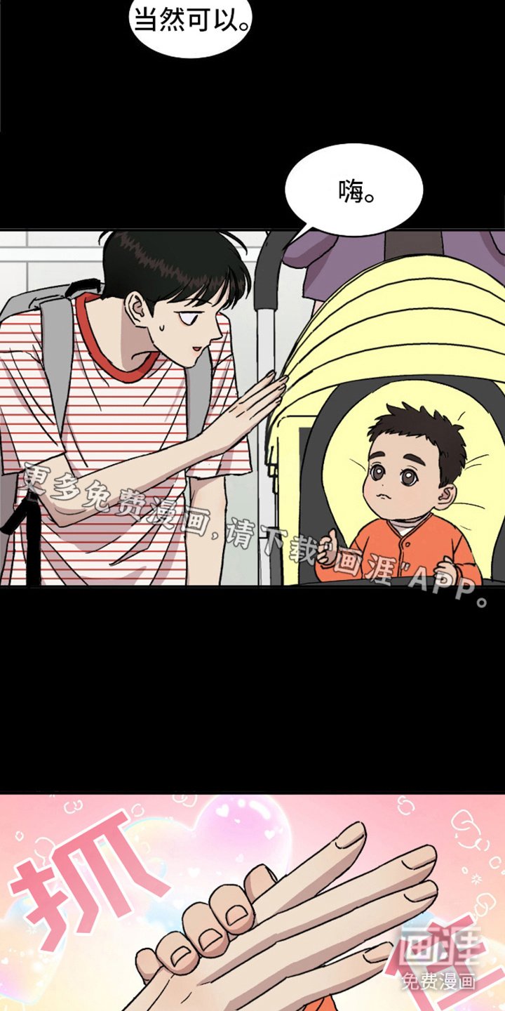 第8章：难以形容 