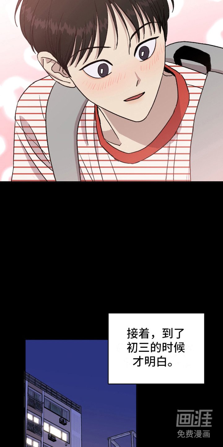第8章：难以形容 