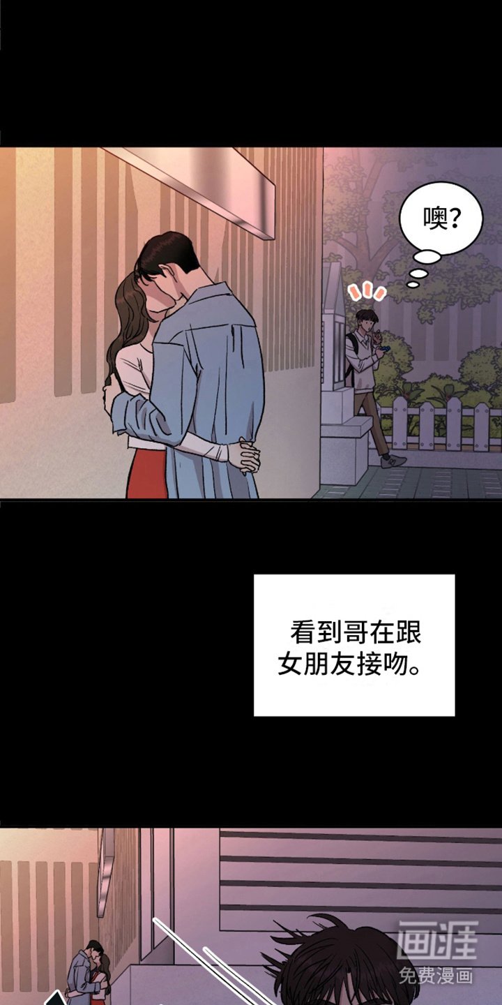 第8章：难以形容 