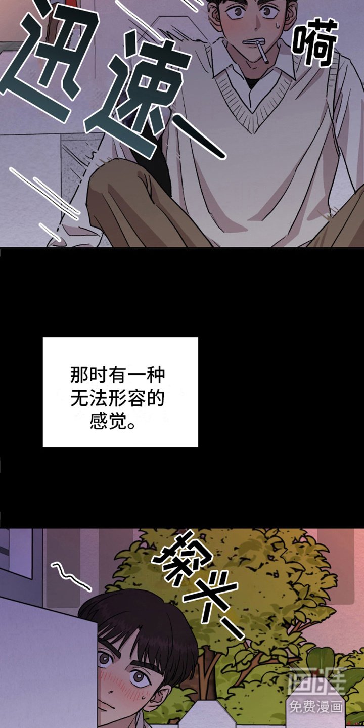第8章：难以形容 