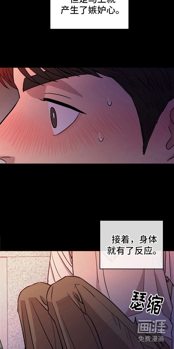 第8章：难以形容 
