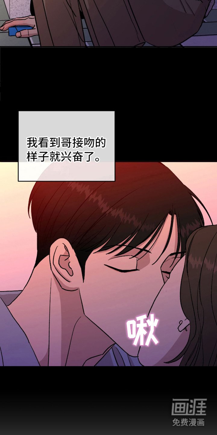 第8章：难以形容 