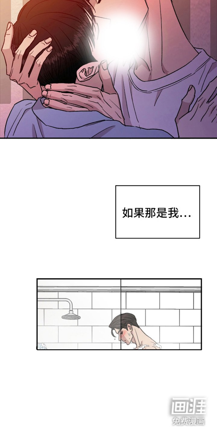第8章：难以形容 