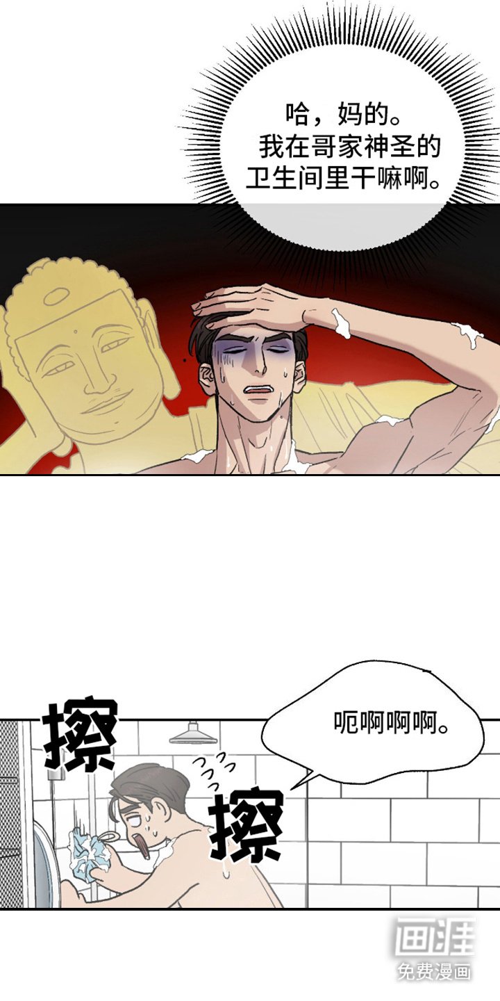 第8章：难以形容 
