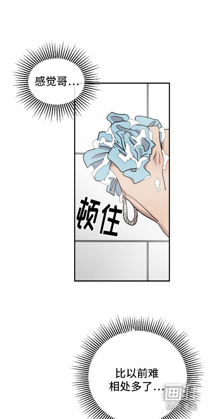 第8章：难以形容 