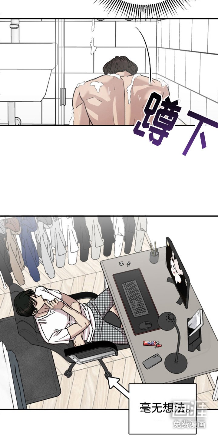 第8章：难以形容 