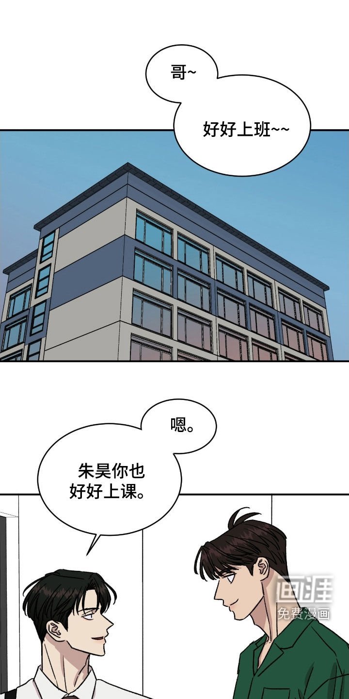 第80章：【番外】通知书