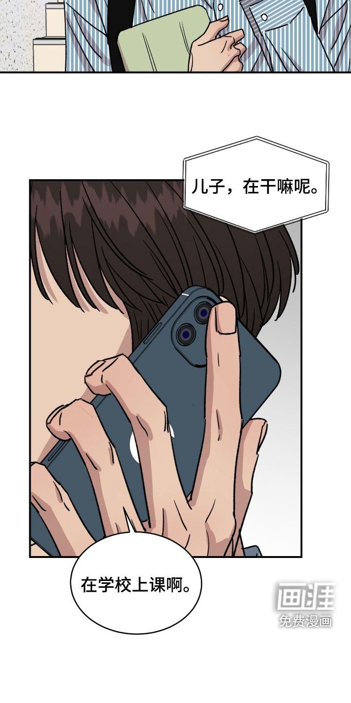 第80章：【番外】通知书