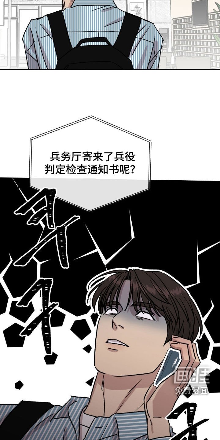 第80章：【番外】通知书