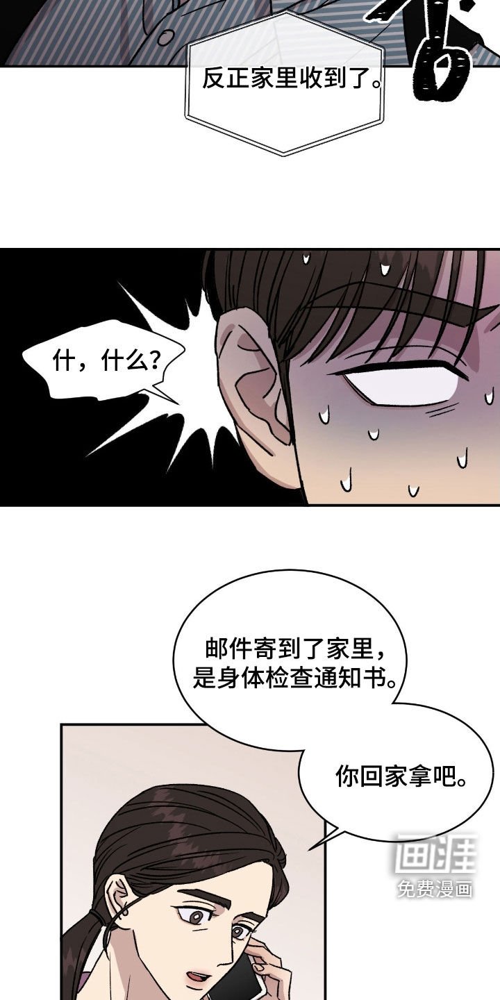 第80章：【番外】通知书