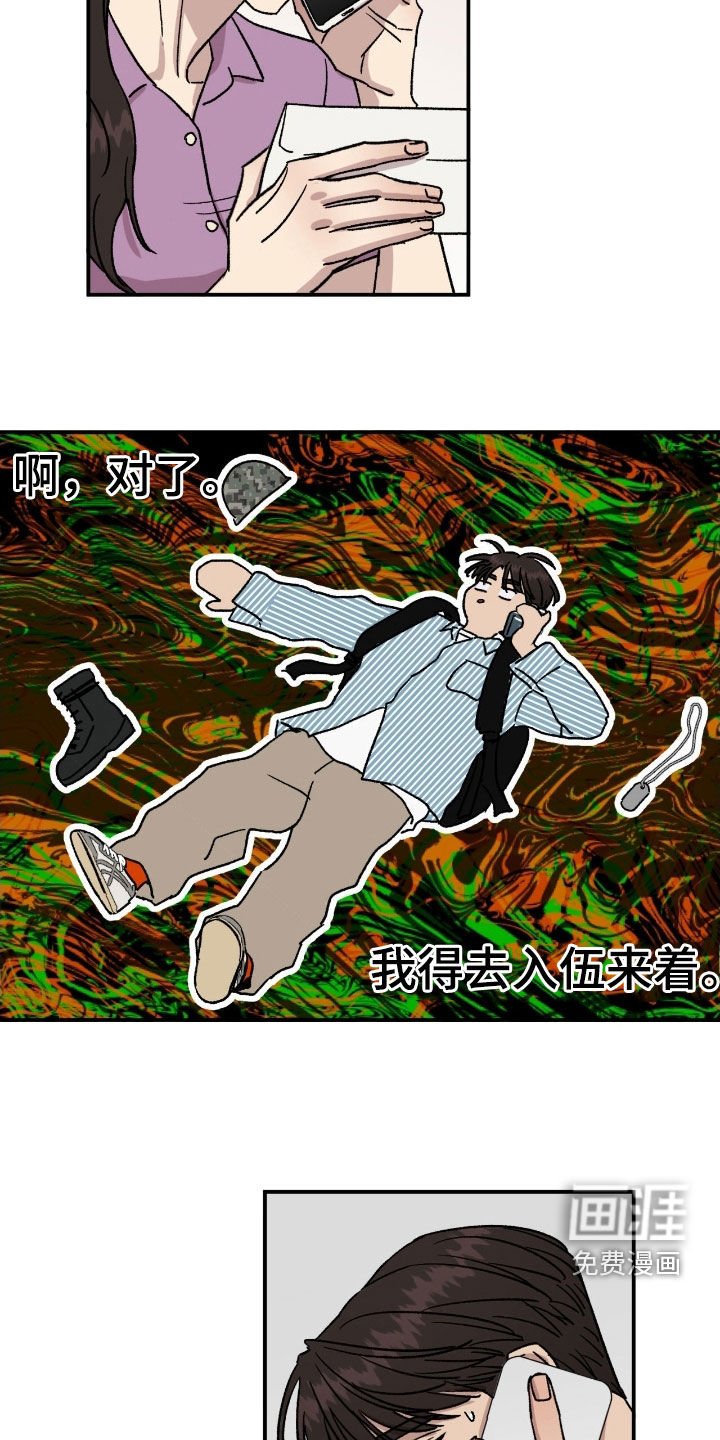 第80章：【番外】通知书