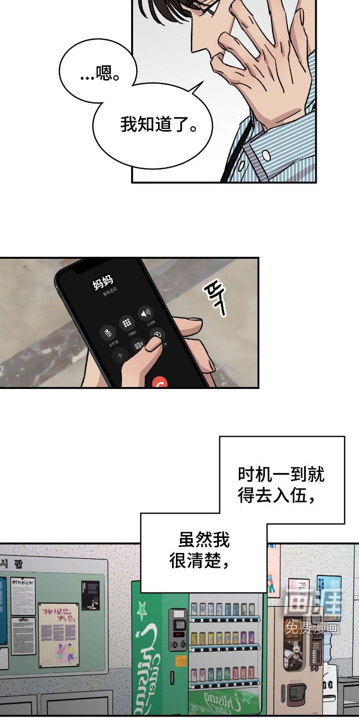 第80章：【番外】通知书