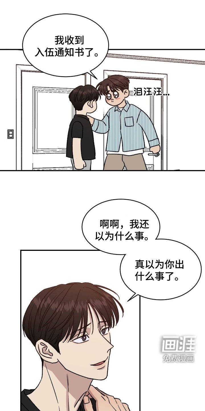 第81章：【番外】太油腻了