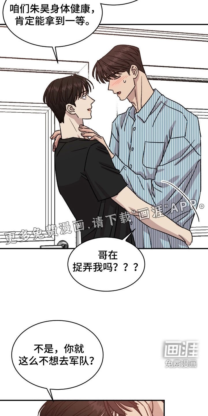 第81章：【番外】太油腻了