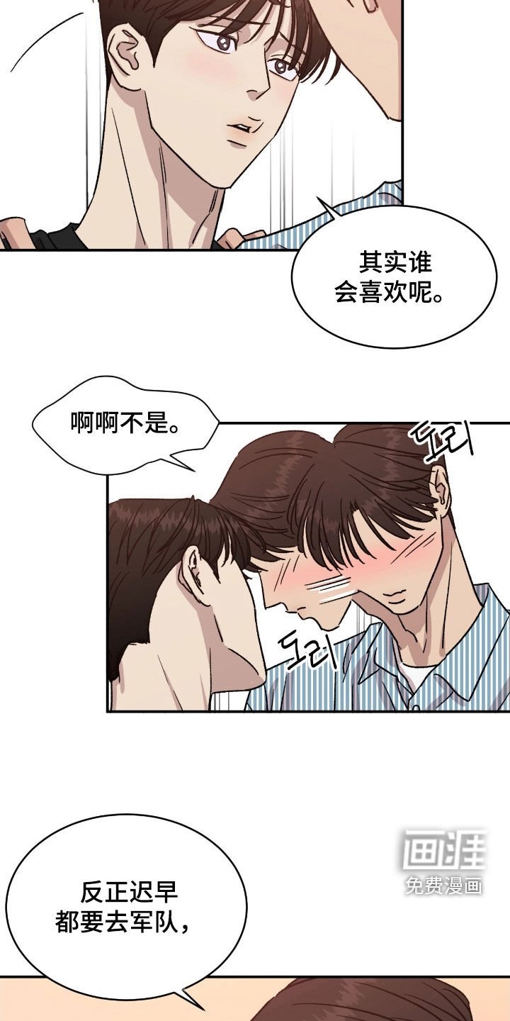 第81章：【番外】太油腻了