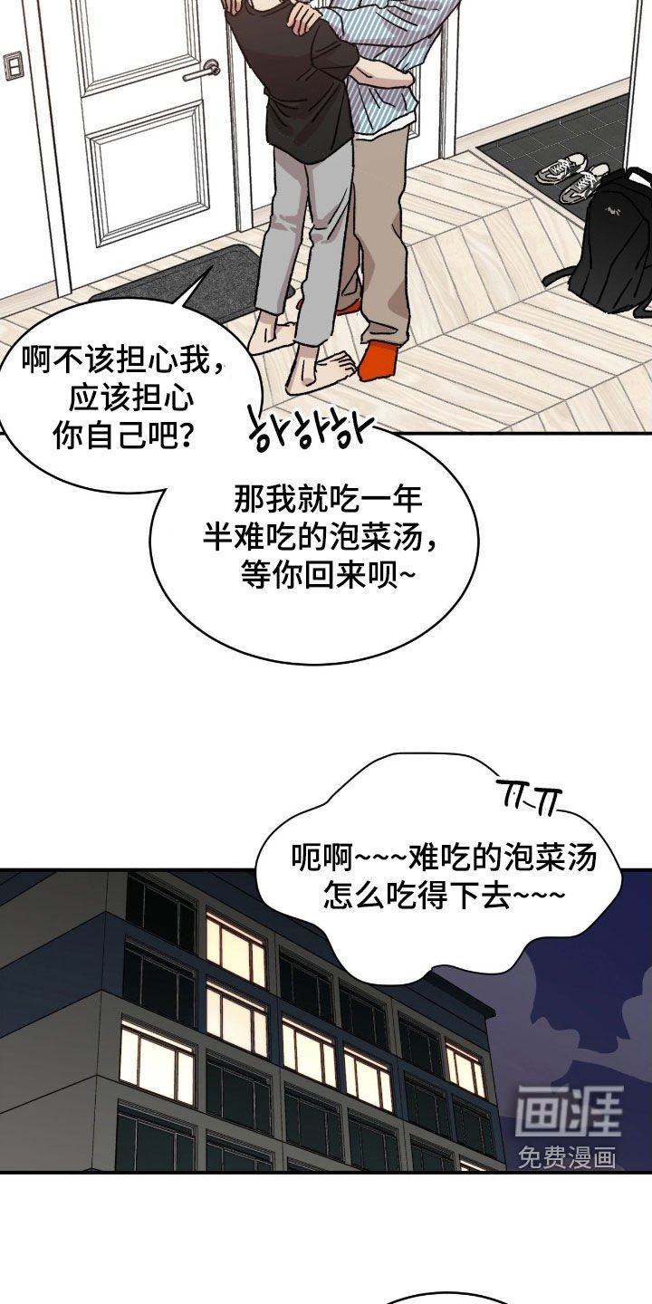 第81章：【番外】太油腻了