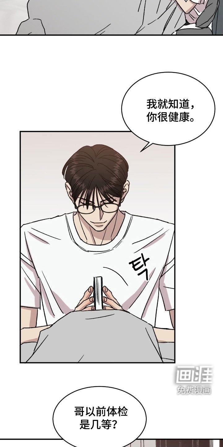 第81章：【番外】太油腻了
