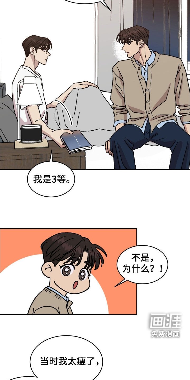 第81章：【番外】太油腻了