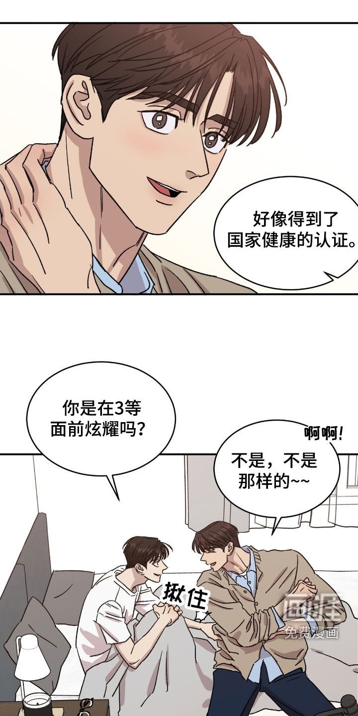 第81章：【番外】太油腻了