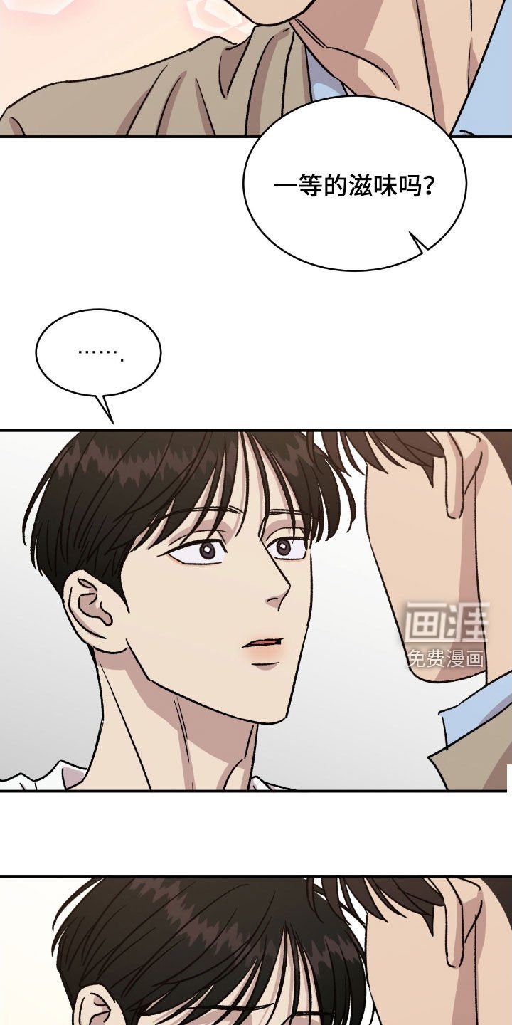 第81章：【番外】太油腻了