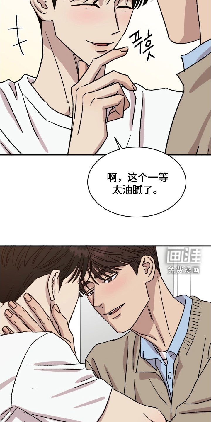 第81章：【番外】太油腻了