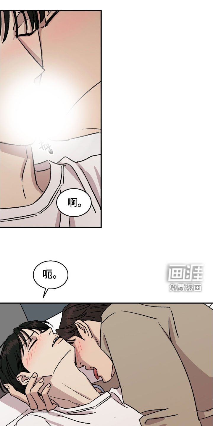 第82章：【番外】不需要担心