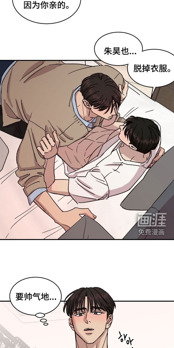 第82章：【番外】不需要担心